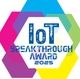 IoT Breakthrough Awards Badge 2025
