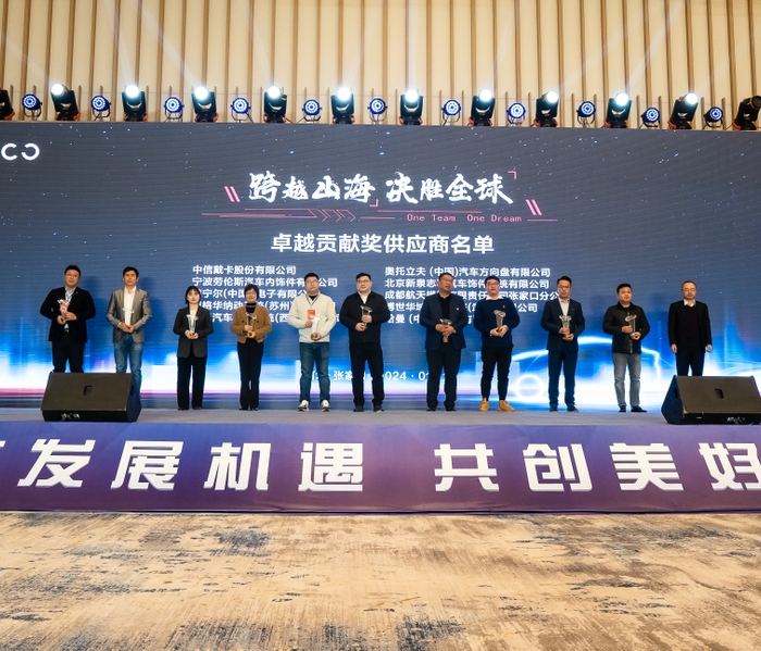 Geely Motors Supplier Excellence Award
