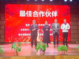 Great Wall Motor Best Partner Award