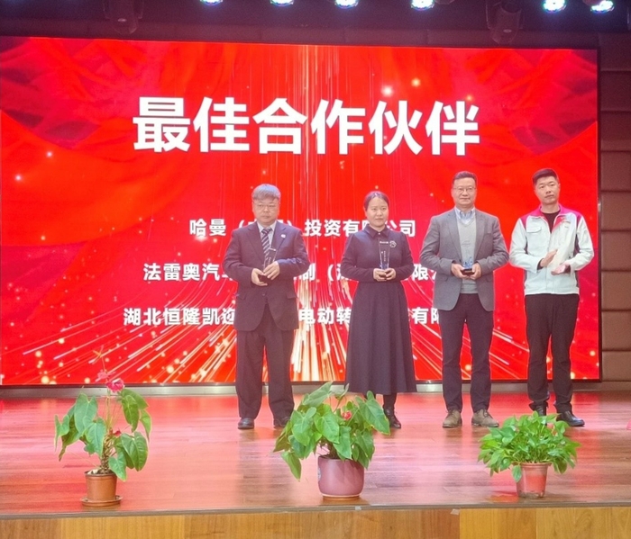 Great Wall Motor Best Partner Award